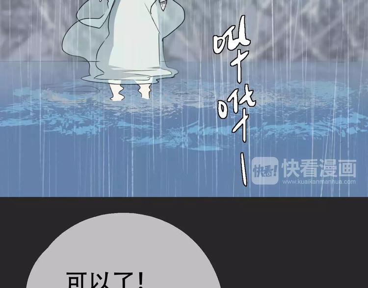 第16话 意外的一击！79