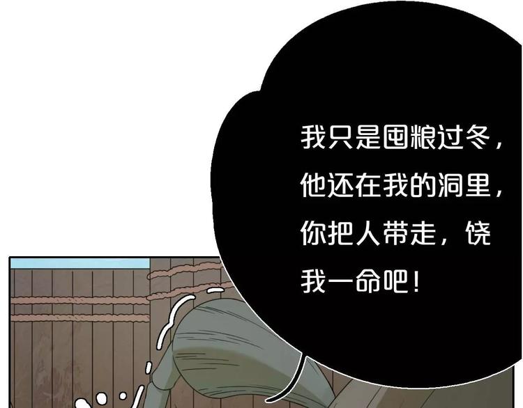 第5话 自投罗网65