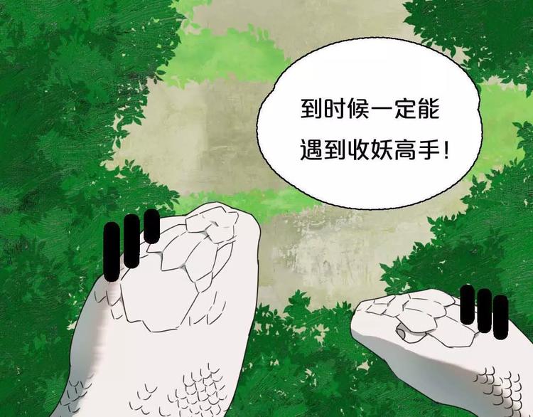 第1话 我要成为最强除妖师!15