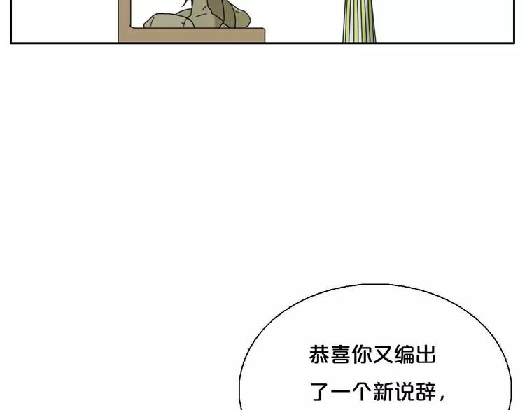 第4话 天才的少年37