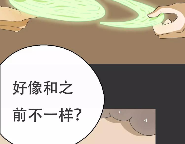 第19话 人皮面具？58