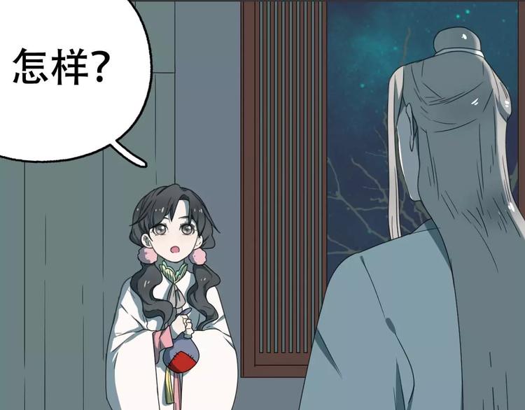 第17话 噩梦82