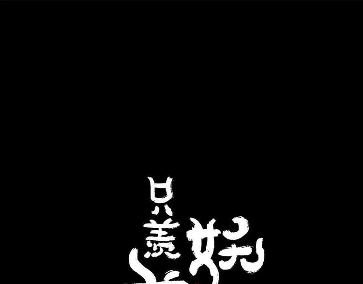第9话 转危为安0