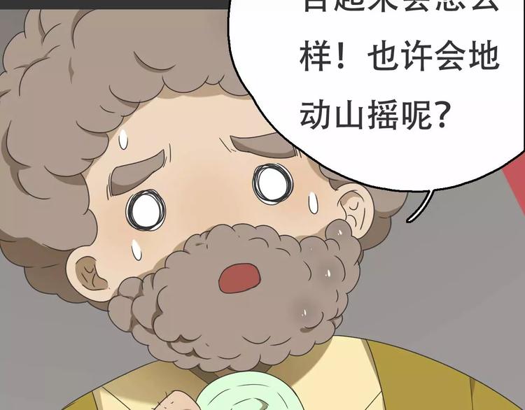 第19话 人皮面具？62