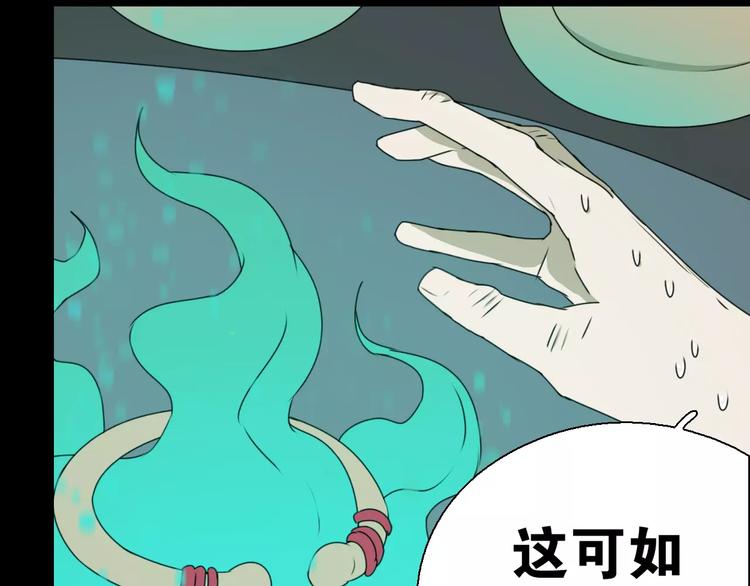 第14话 英雄救美66