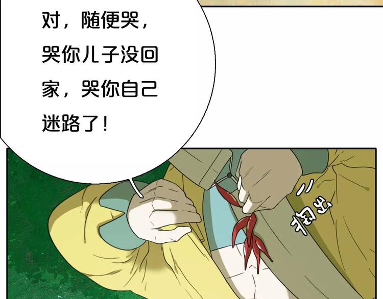 第5话 自投罗网21