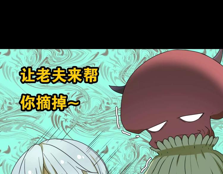 第11话 童颜的秘密！？54