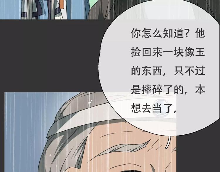 第18话 奇怪的女人38