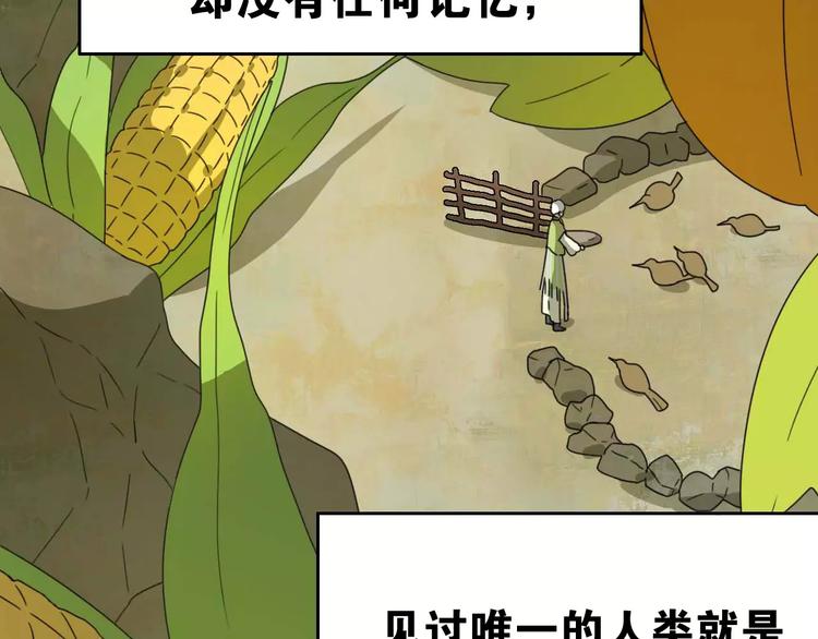 序章 史上最坑的寻宝之旅10