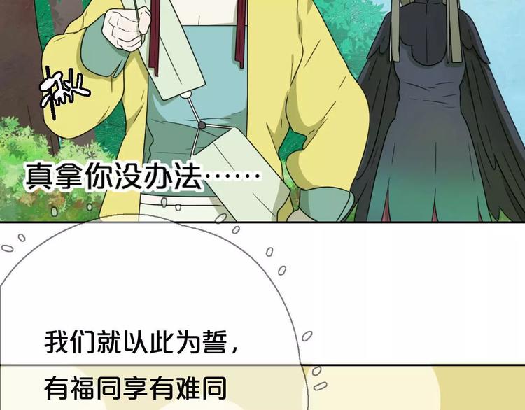 第6话 拜师学艺！81