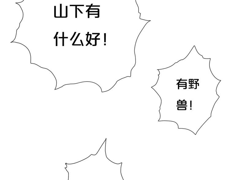 第4话 天才的少年107