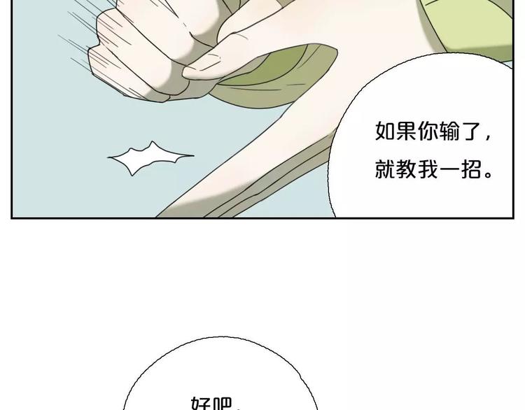 第1话 我要成为最强除妖师!93