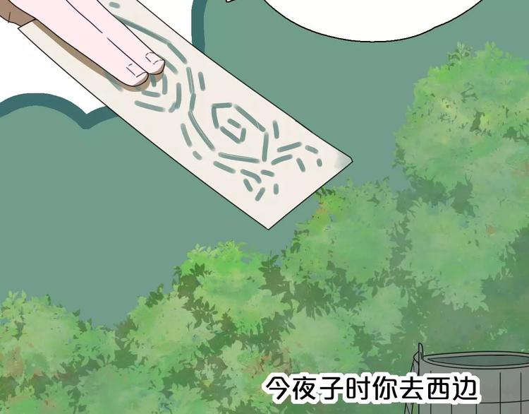 第8话 客栈遇险35