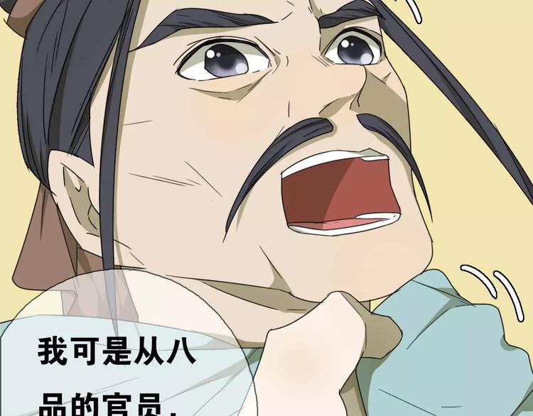 第13话 法宝之争53