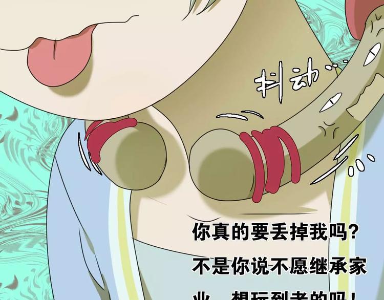 第11话 童颜的秘密！？56