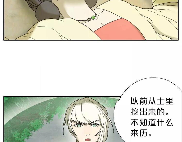 第2话  除妖初体验！33