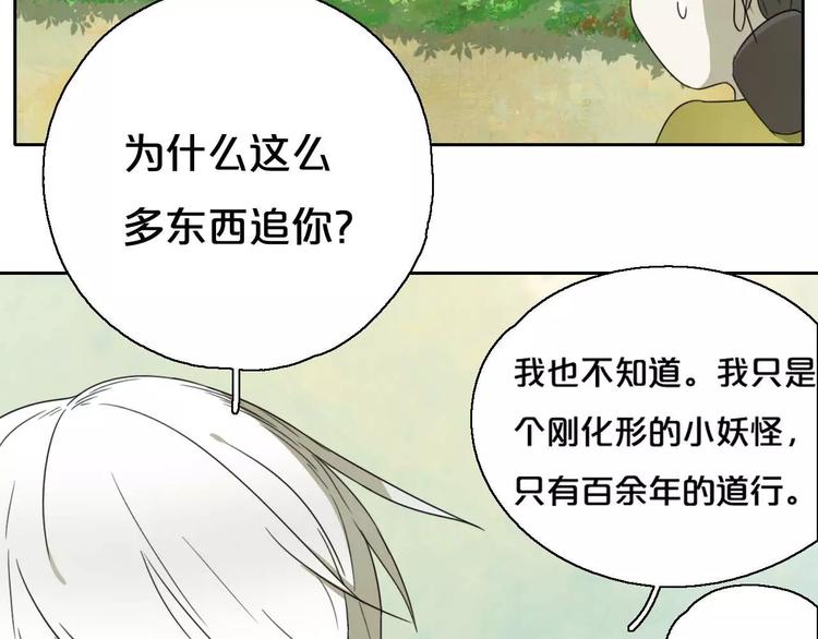 第6话 拜师学艺！57