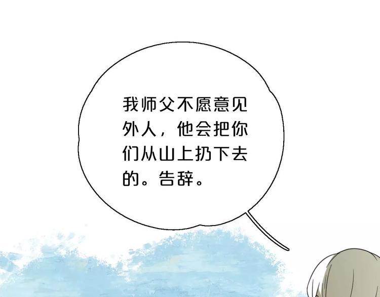 第6话 拜师学艺！73