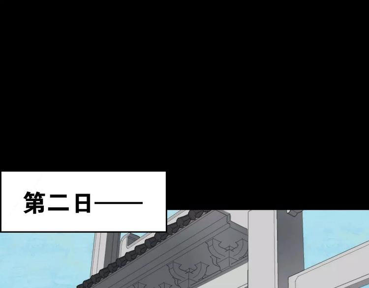 第8话 客栈遇险23