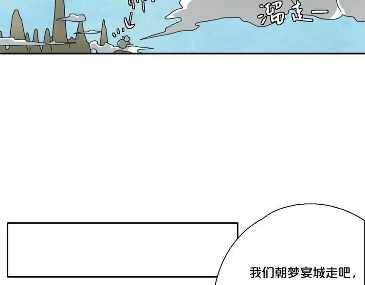 第7话  下山啦！101