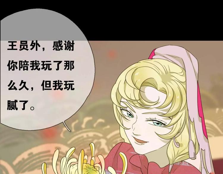 第13话 法宝之争69