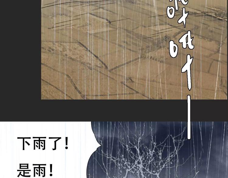第16话 意外的一击！76