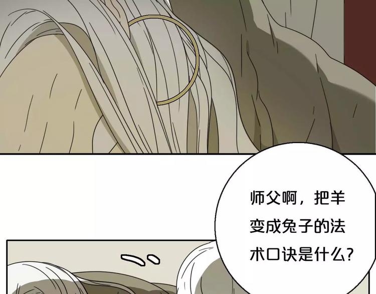 第4话 天才的少年50