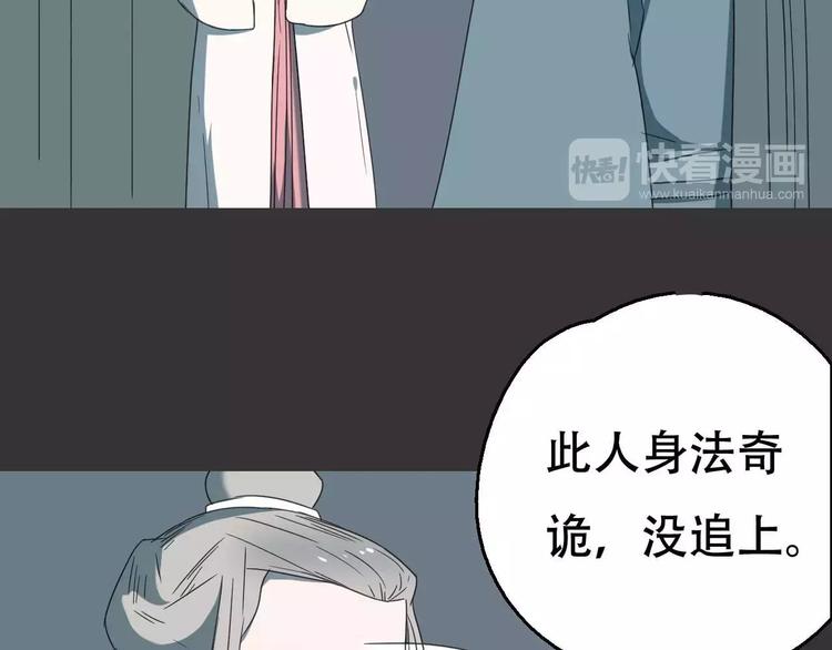第17话 噩梦83