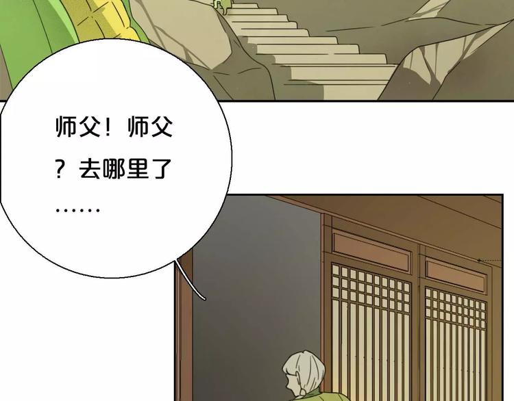 第4话 天才的少年96