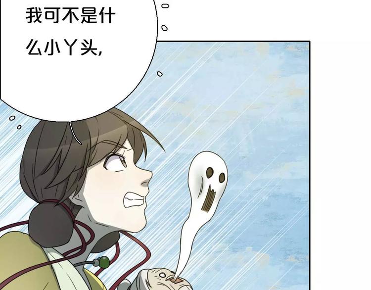第5话 自投罗网37