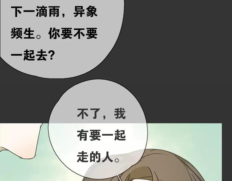 第15话 分离6