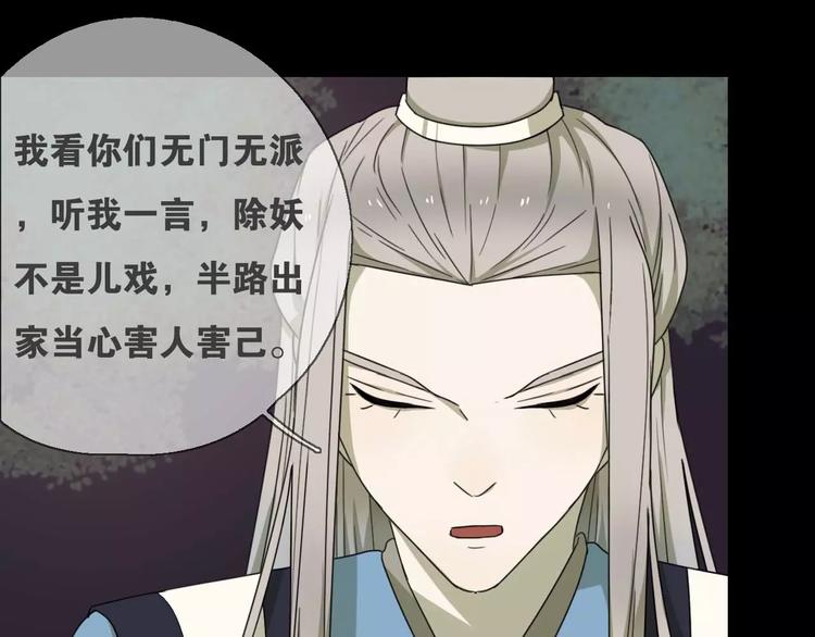 第13话 法宝之争35