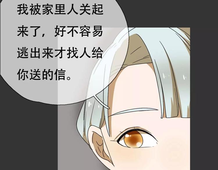 第19话 人皮面具？33