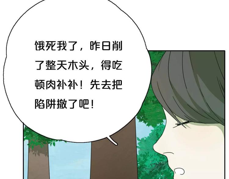 第5话 自投罗网82
