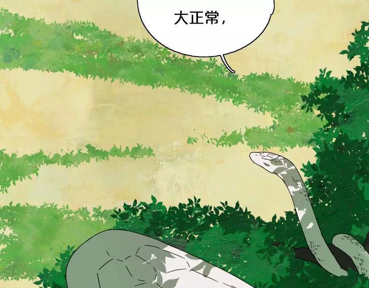 第1话 我要成为最强除妖师!6