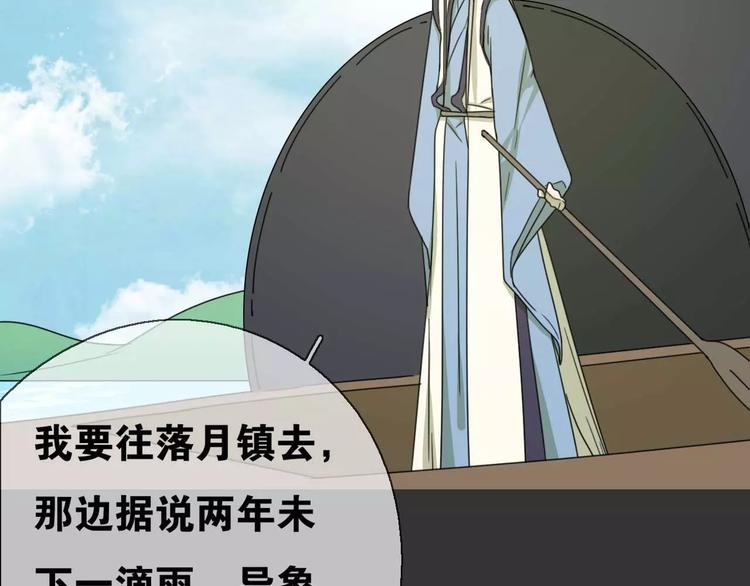 第14话 英雄救美101