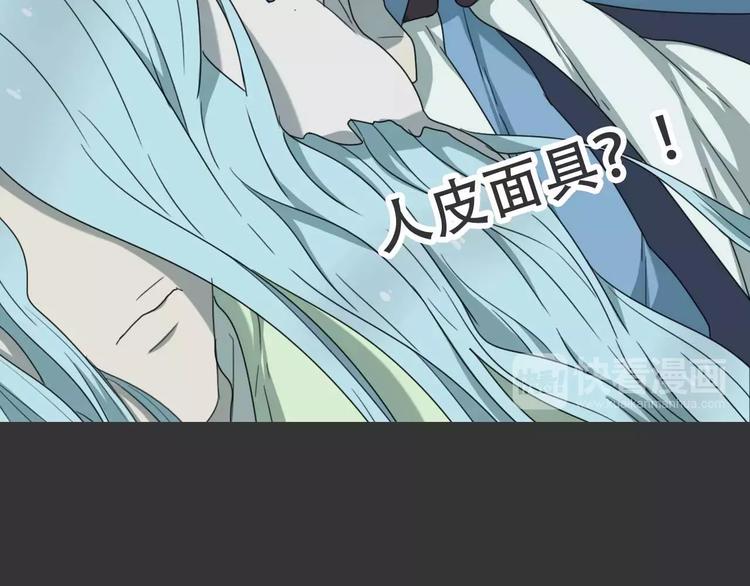 第19话 人皮面具？80
