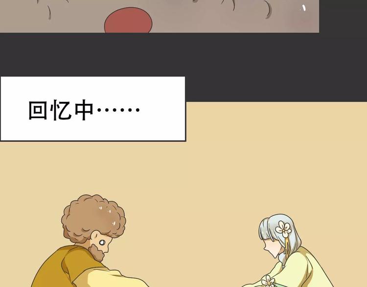 第19话 人皮面具？56