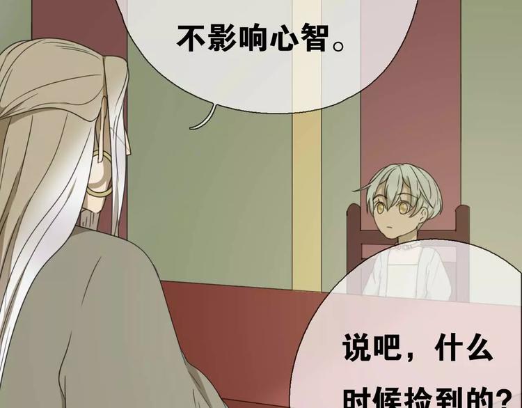 第11话 童颜的秘密！？31