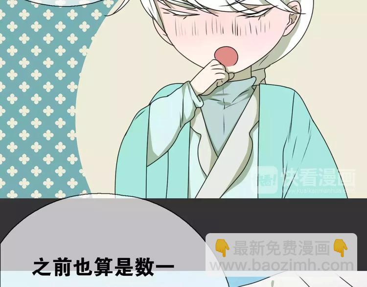 第14话 英雄救美78