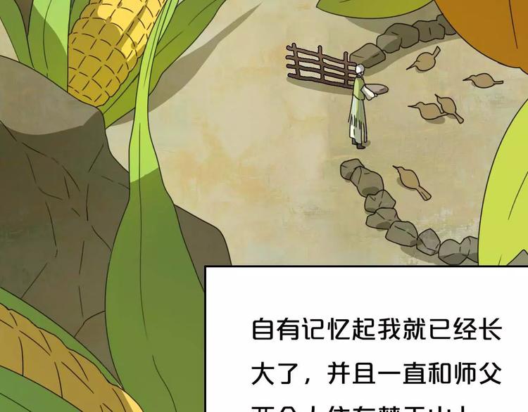 第4话 天才的少年41