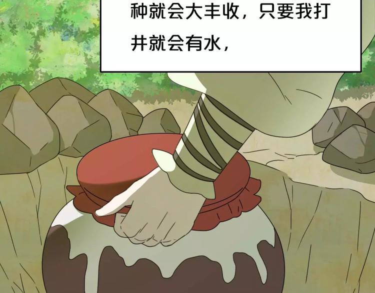 第4话 天才的少年45