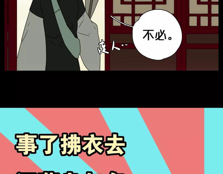 第8话 客栈遇险39
