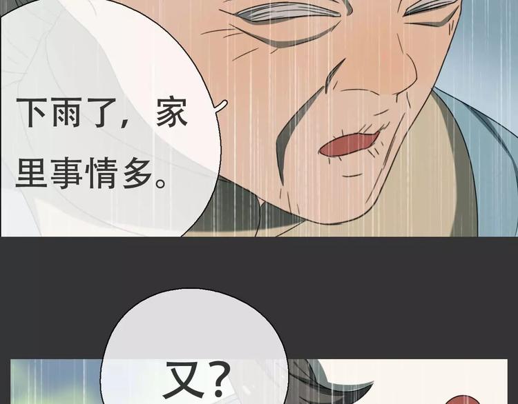第18话 奇怪的女人30