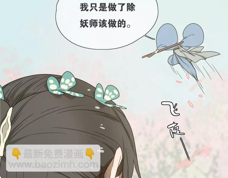 第13话 法宝之争23
