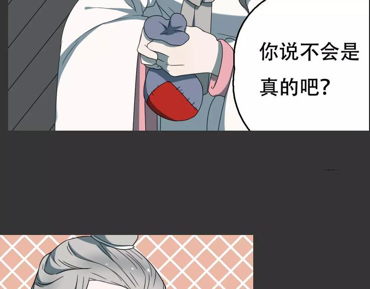 第17话 噩梦86