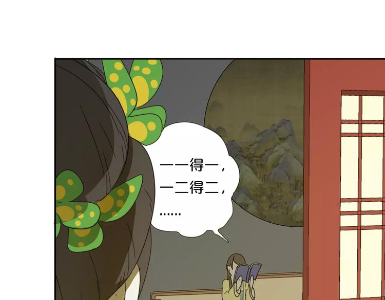 第3话 叛逆的少女43