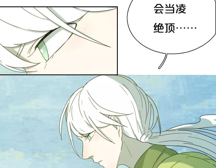 第4话 天才的少年10