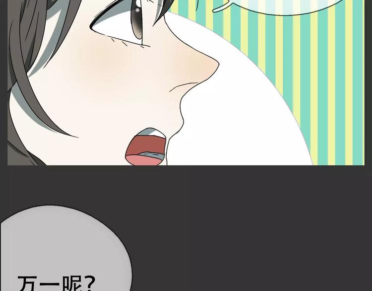 第18话 奇怪的女人6