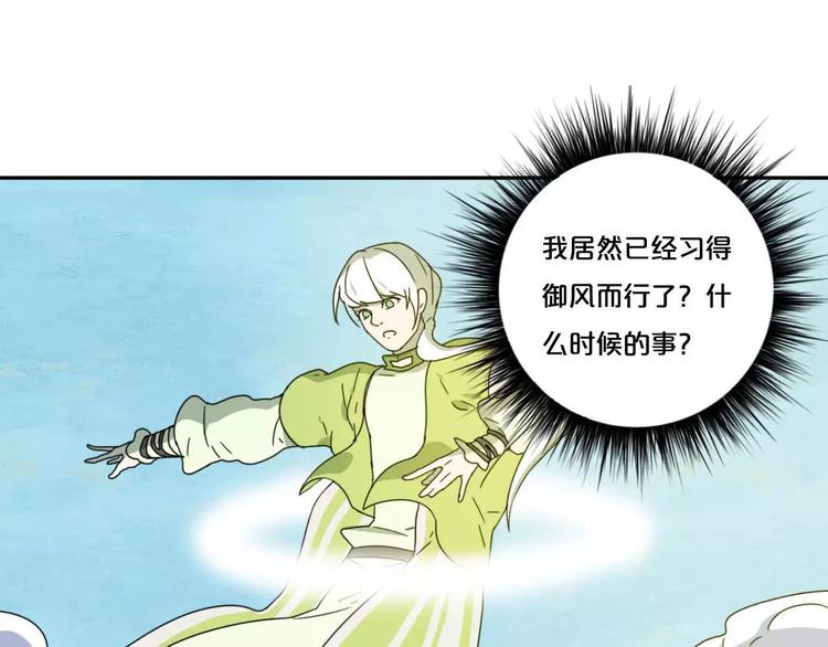 第4话 天才的少年87